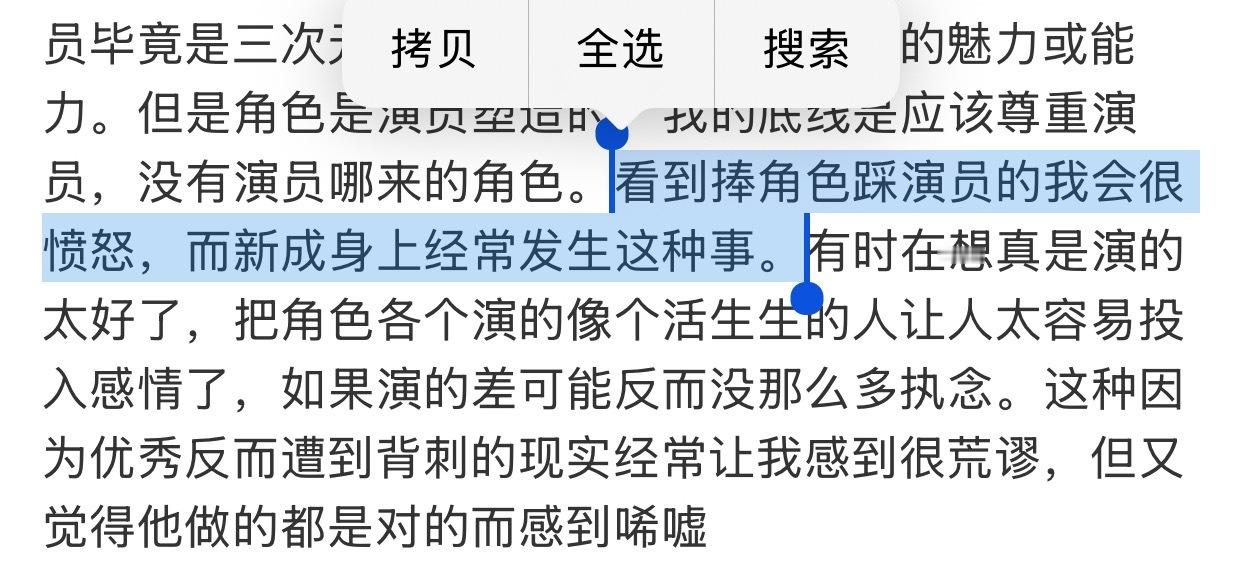 这句话在我还是路人的时候就看到过很多，也有人告诉我从他的角色移情到本人很难很有壁