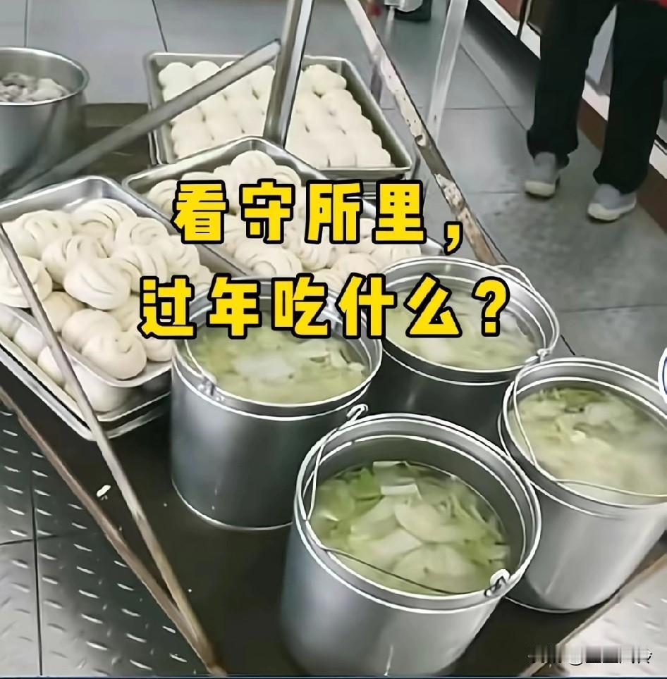 看守所里，过年吃什么?
反正在里面减肥很快的。吃饺子，有水果糖、花生、瓜子、扑克