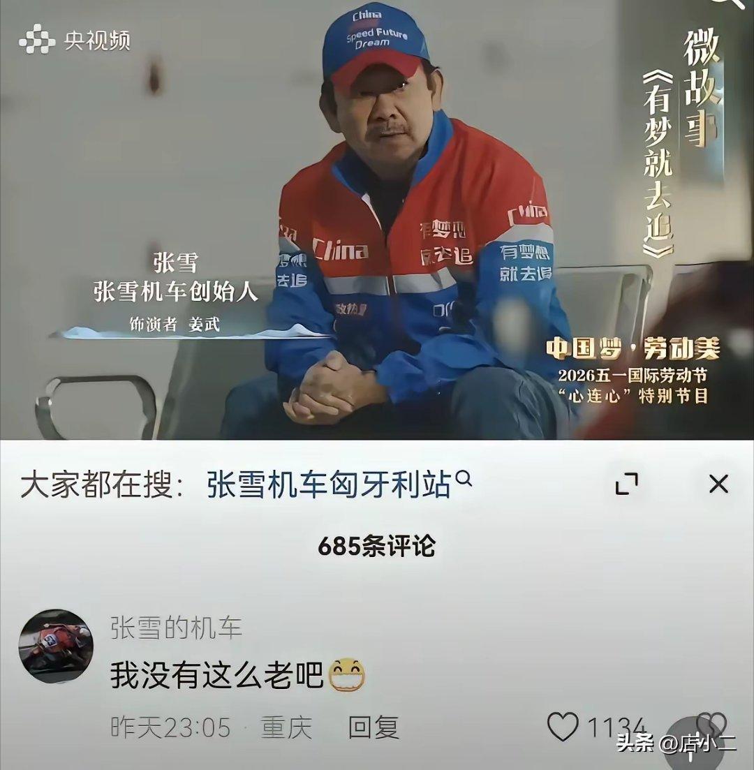 央视拍的，肯定找北京圈子的人拍呀 