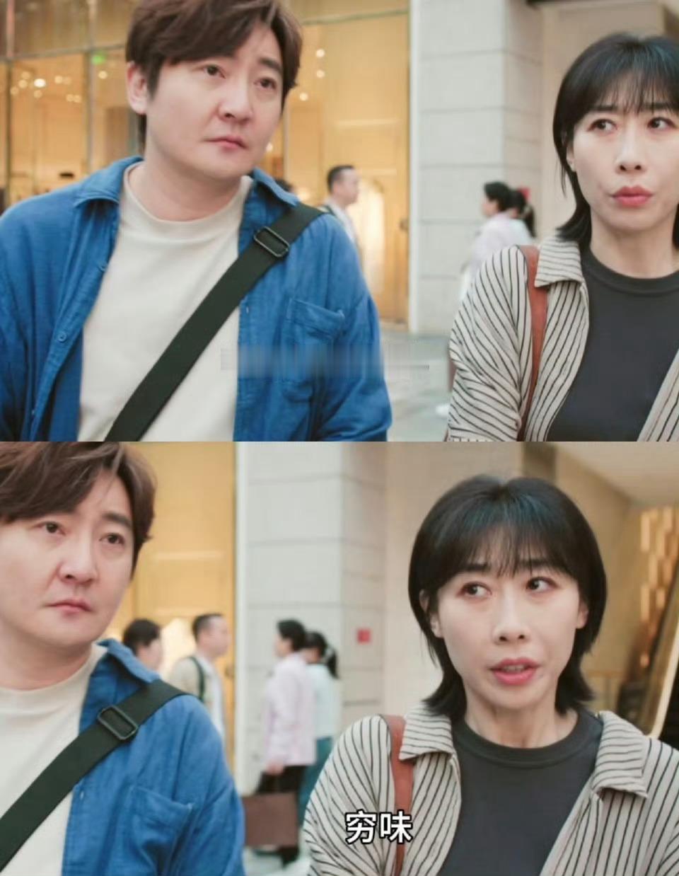 迷墙在演谁的中式家庭 这不就是现实里常见的婚姻模样吗？老公遇事退缩，老婆脾气直爽