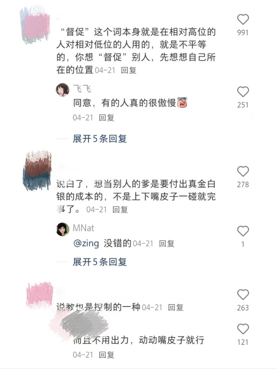 劝人上进本质是否定对方现状看到这句话，我首先的就是想到了我自己，我偶尔会对我的对
