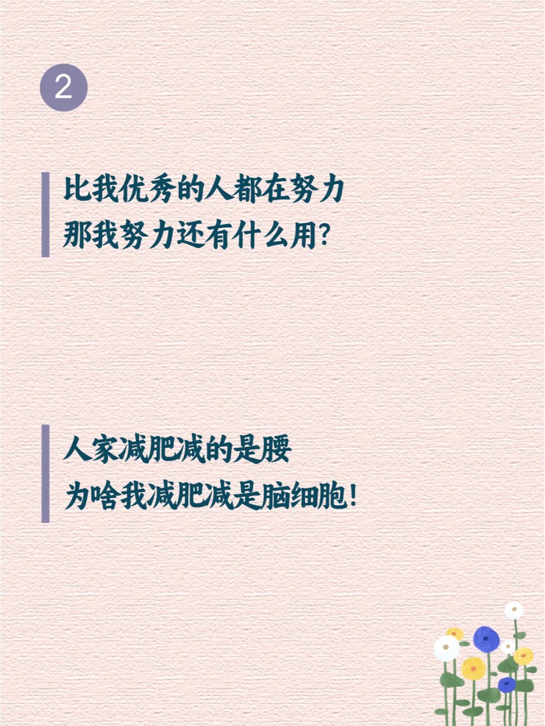 📍 惊艳到你的抽象文案 ​，又皮又逗~