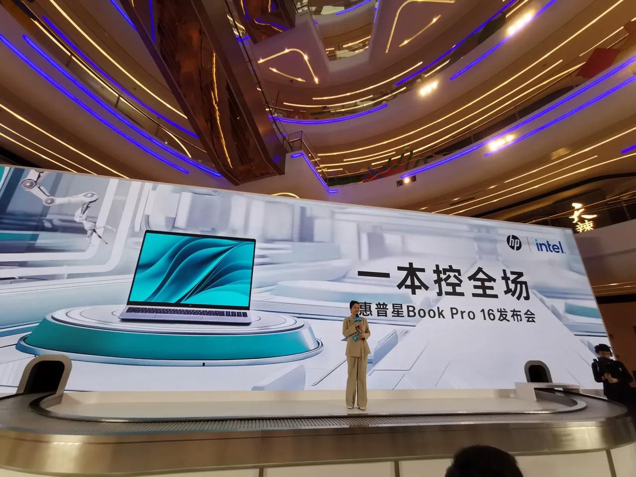 今天，惠普正式发布了惠普星Book Pro 16笔记本电脑，要说这个笔记本电脑最