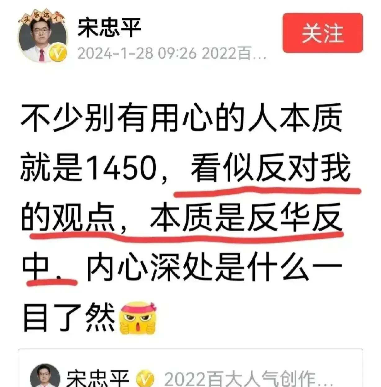 这两位，看样子要打起来了…
谁才是真正的1450？