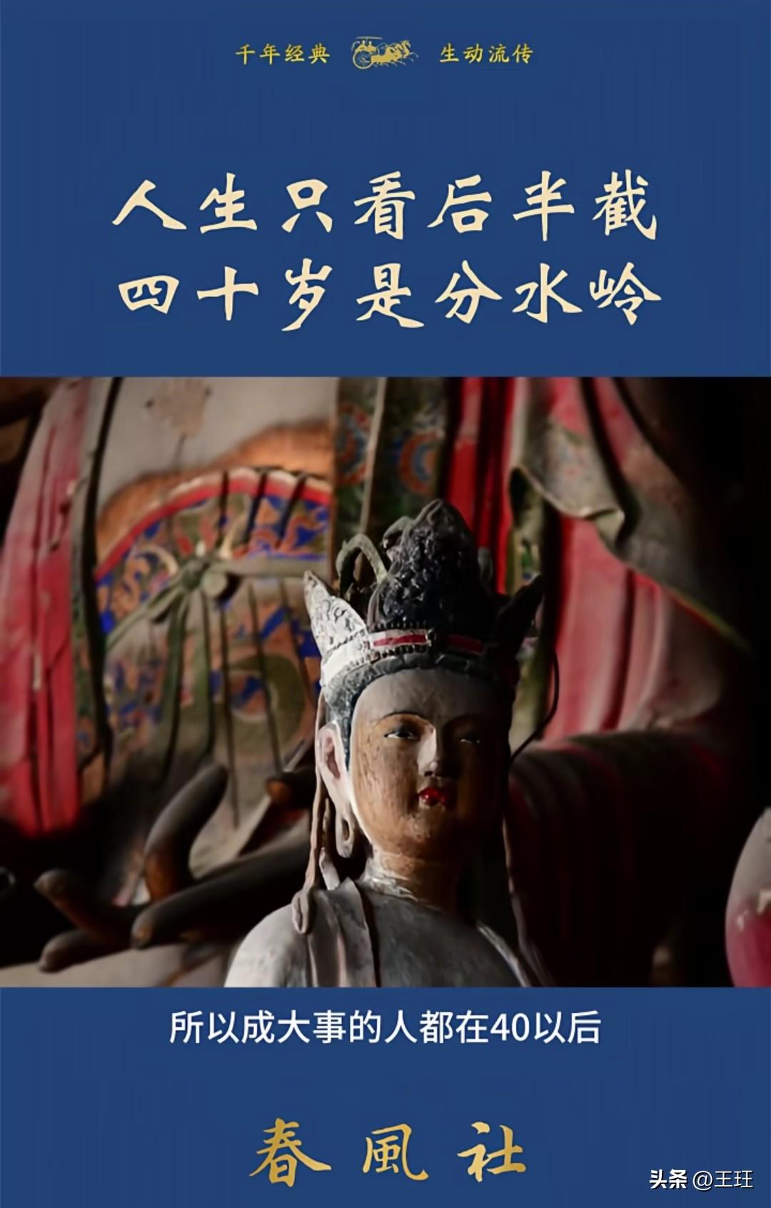 人生只看后半截，四十岁才是真分水岭

别再被“出名要趁早”的毒鸡汤洗脑了！人生这