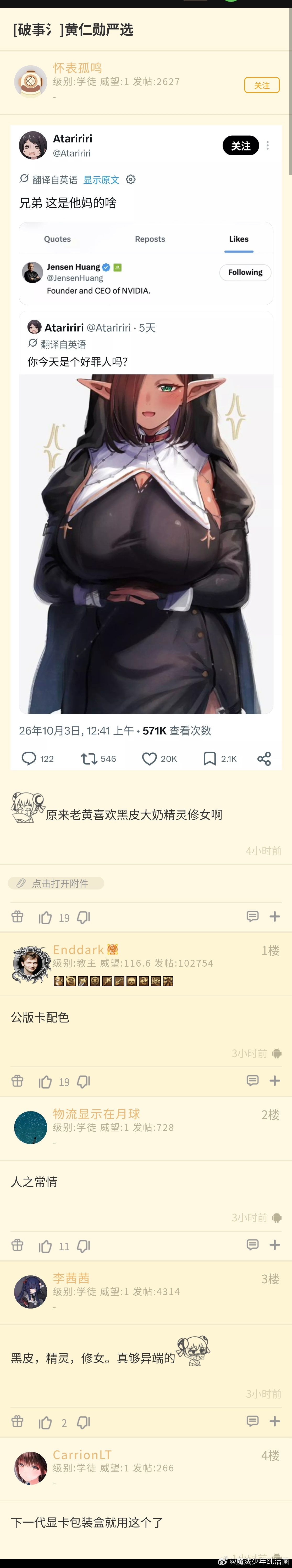老黄严选 ​​​