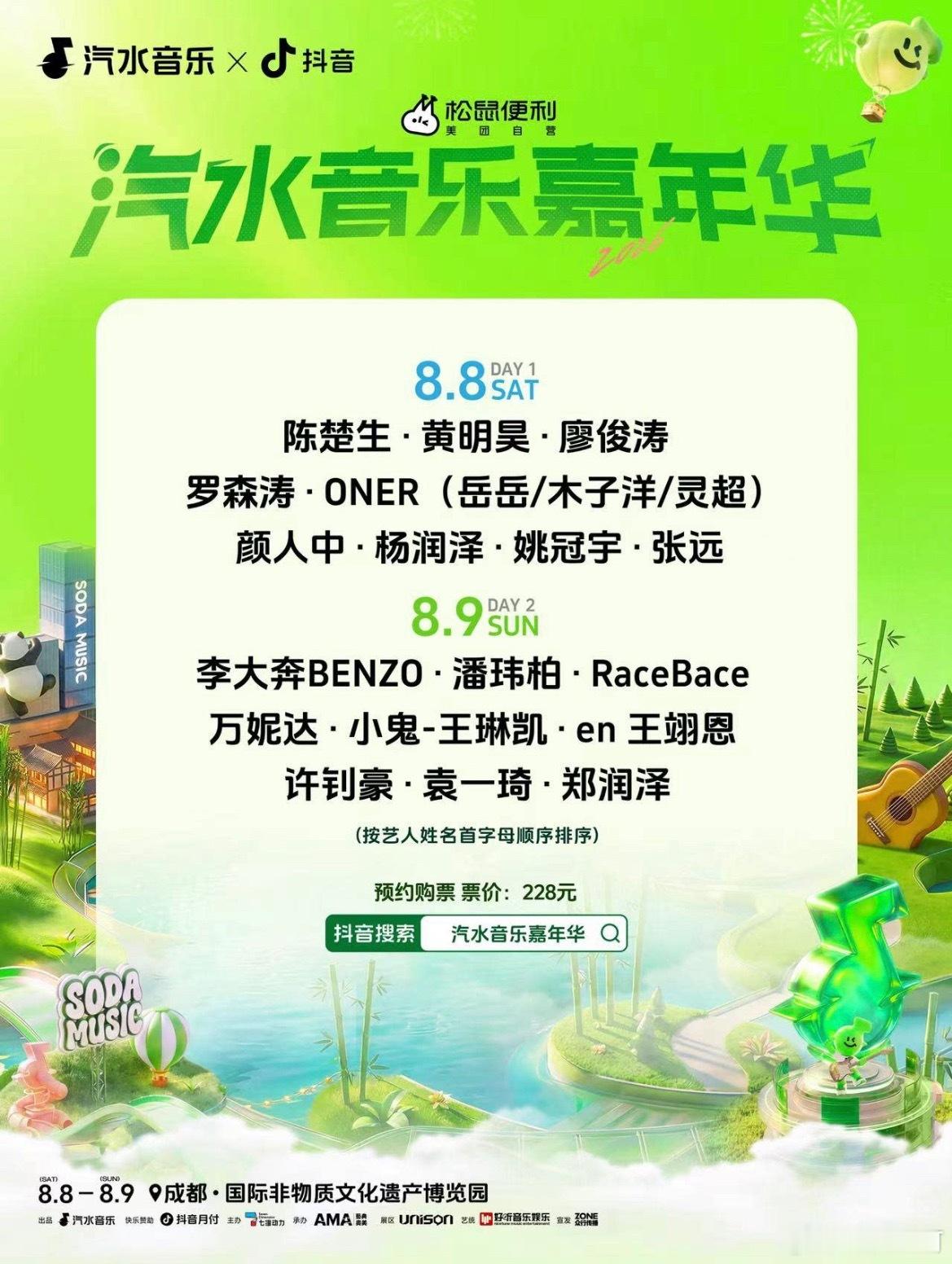 惊喜空降？陈楚生新增音乐节行程‼️8月8日歌王一周年陈楚生跑了16场音乐节！大麦