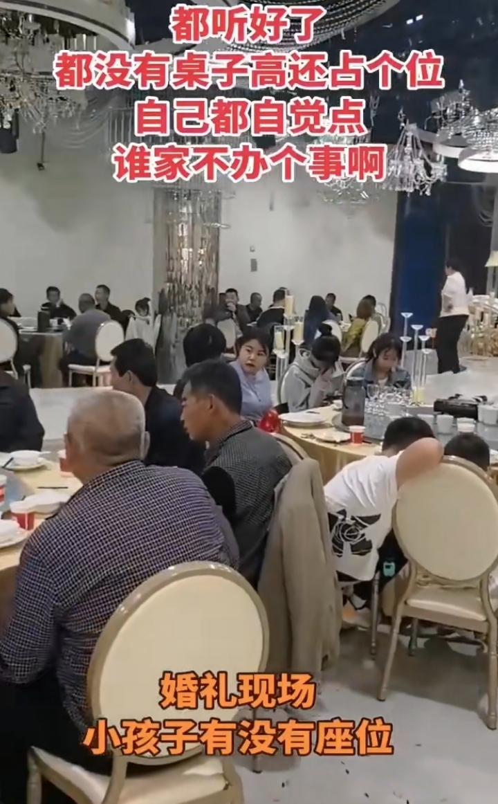 问大家一个事，结婚酒席，小孩能不能占位子！
        前天去吃喜酒，由于客
