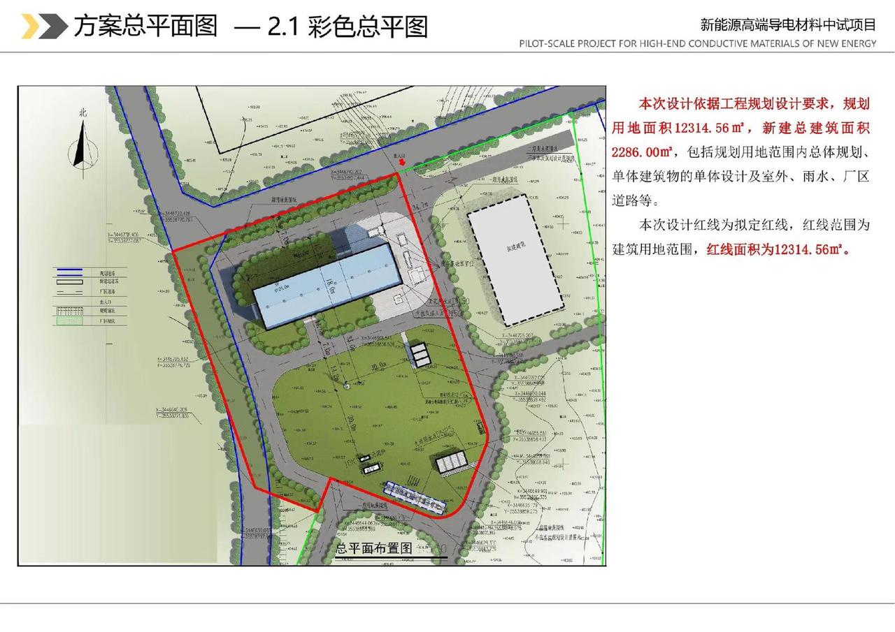 新能源高端导电材料中试项目（一期）设计方案公示（平面图）