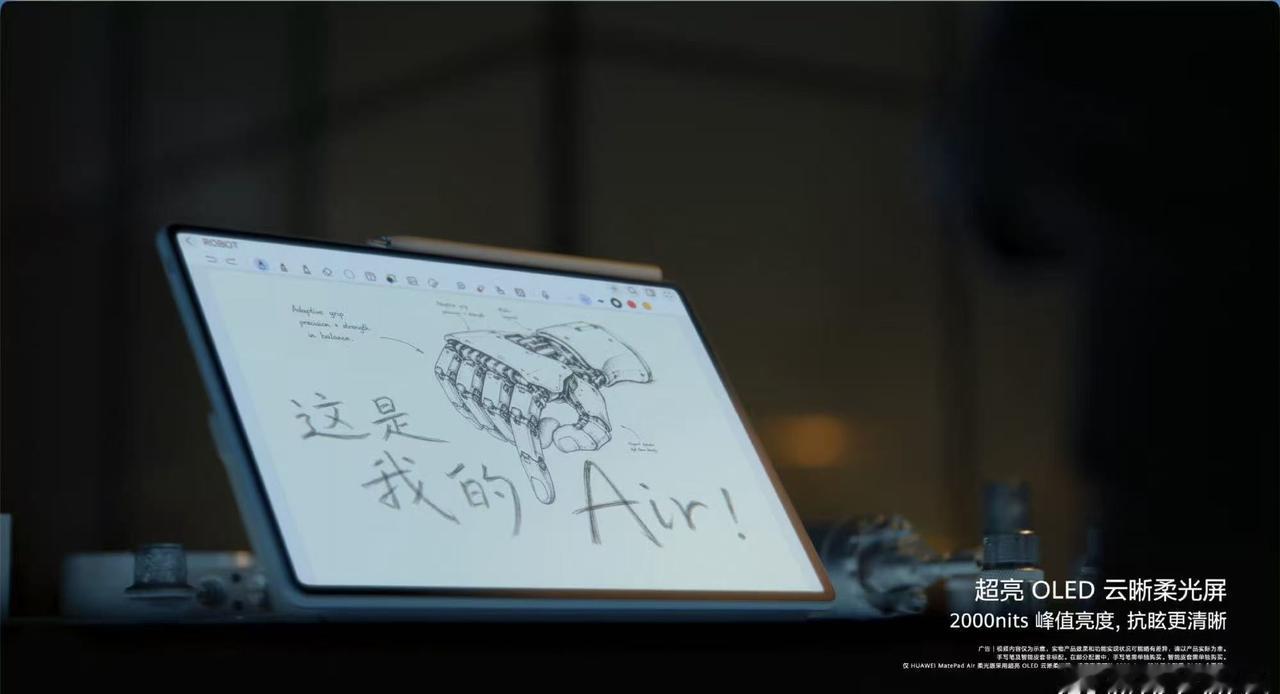 Air，柔光版云晰柔光屏，纳米蚀刻工艺，能够消除99%环境干扰光，告别屏幕镜面反