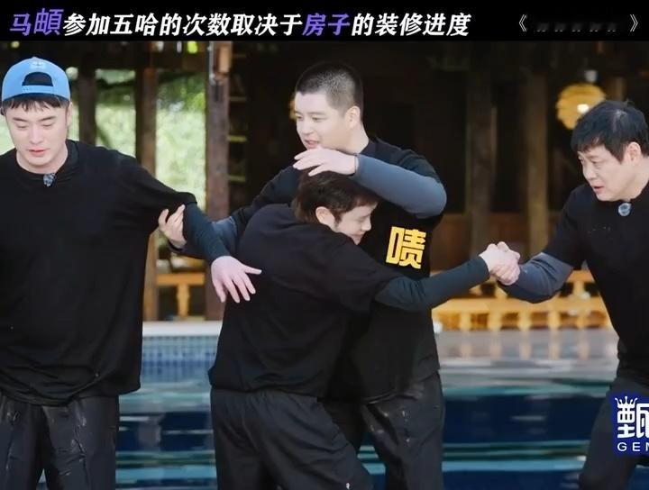 陈赫说下季五哈去马頔家参观 陈赫：我这不是提议，我这是提前给观众画饼！马頔：我当