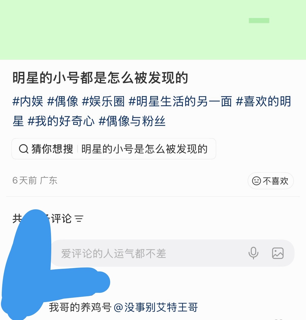 笑死了 