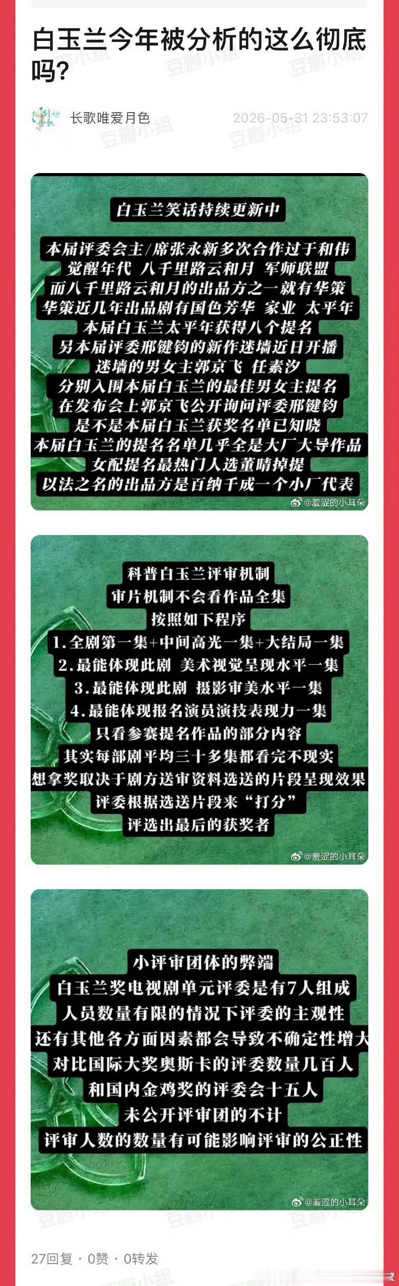 沪玉兰