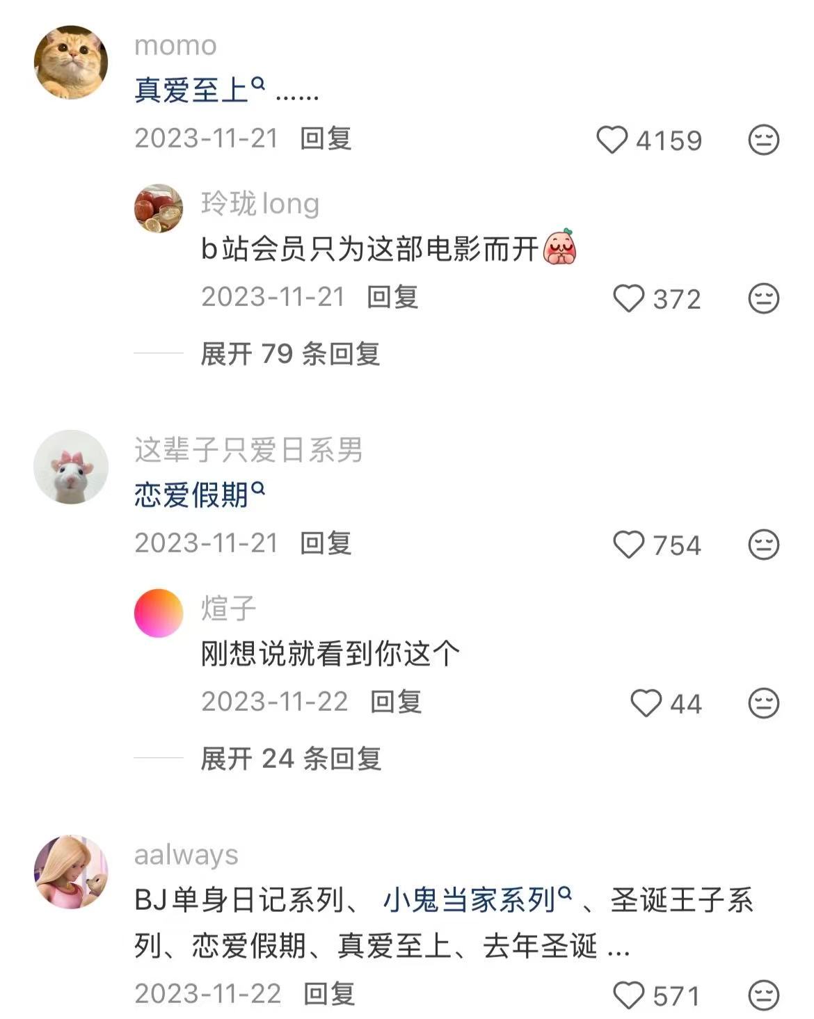 一人说一个适合冬天窝在被窝里看的宝藏电影！！！ 