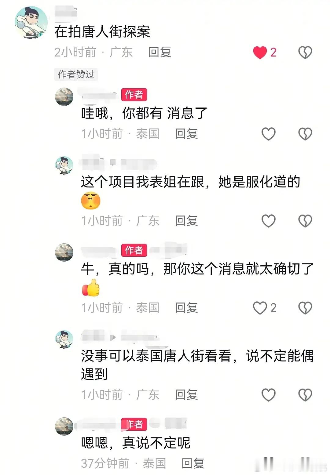 存子进组唐探番外篇 
