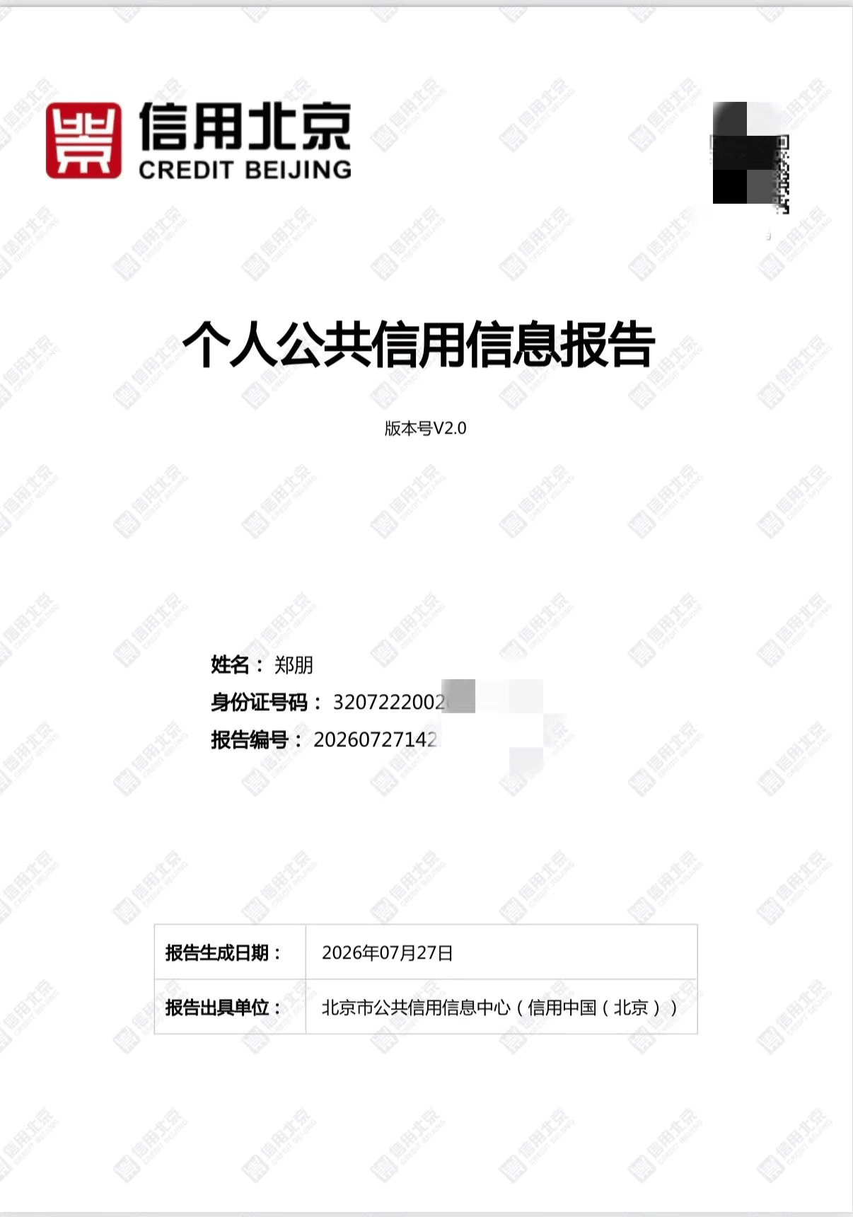 梓渝方晒无犯罪记录证明梓渝本名郑朋 梓渝方正面硬刚长达八个月的网络造谣，直接晒出