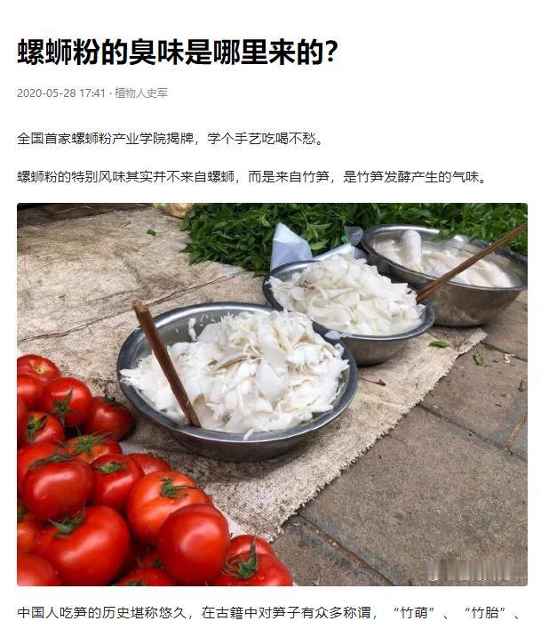 螺蛳粉的臭味是哪里来的？
 
国际舞台上，一场关乎军费削减的博弈正悄然展开。美国