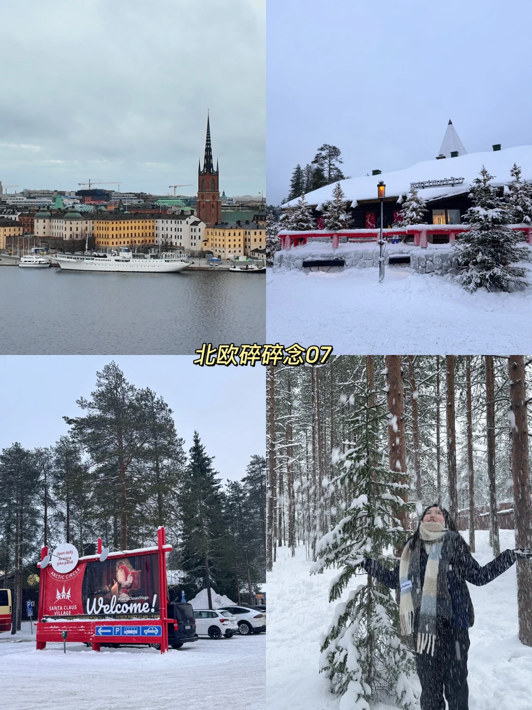 🇸🇪北欧碎碎念｜特种兵周末挺进北极圈⛄️07