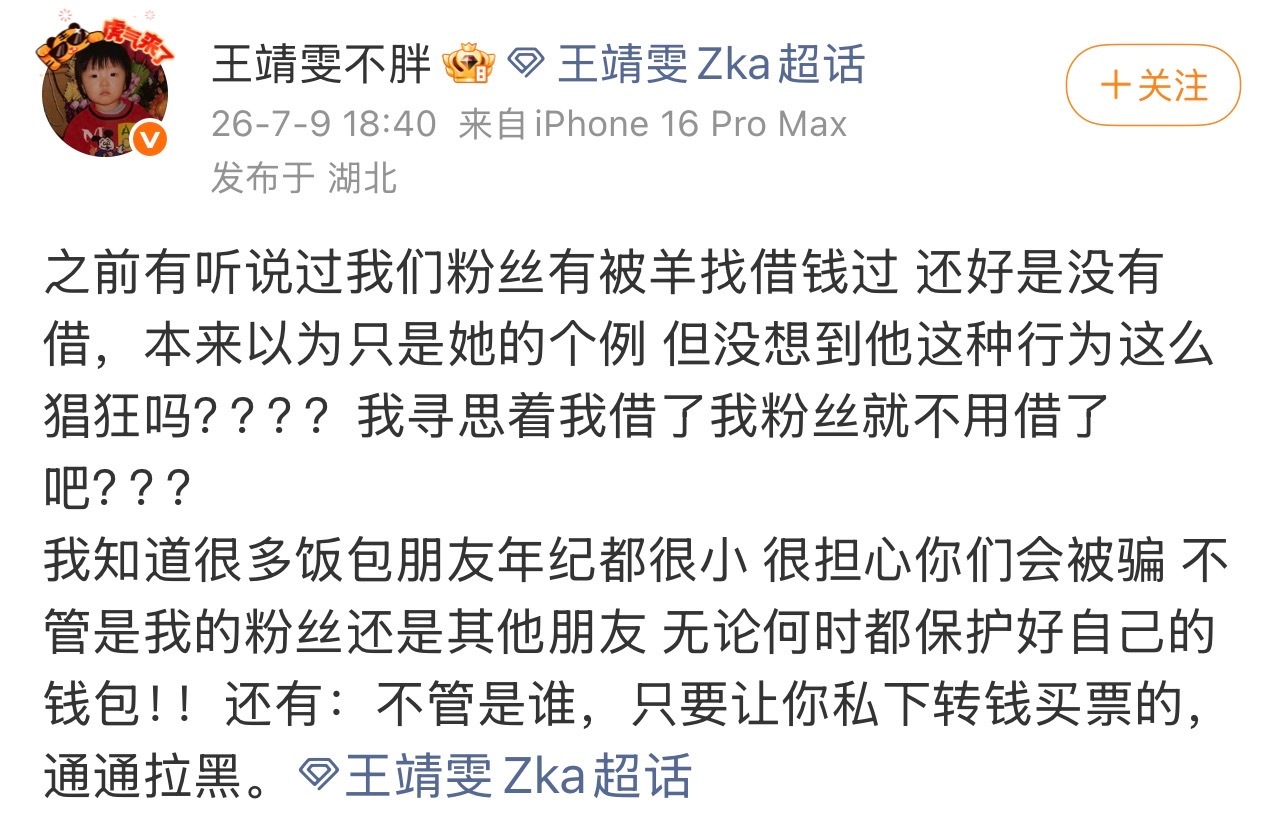 曝羊羊羊找艺人粉丝借钱 继赵品霖等多名艺人发声向导演羊羊羊讨债后，李振宁、苏勋伦