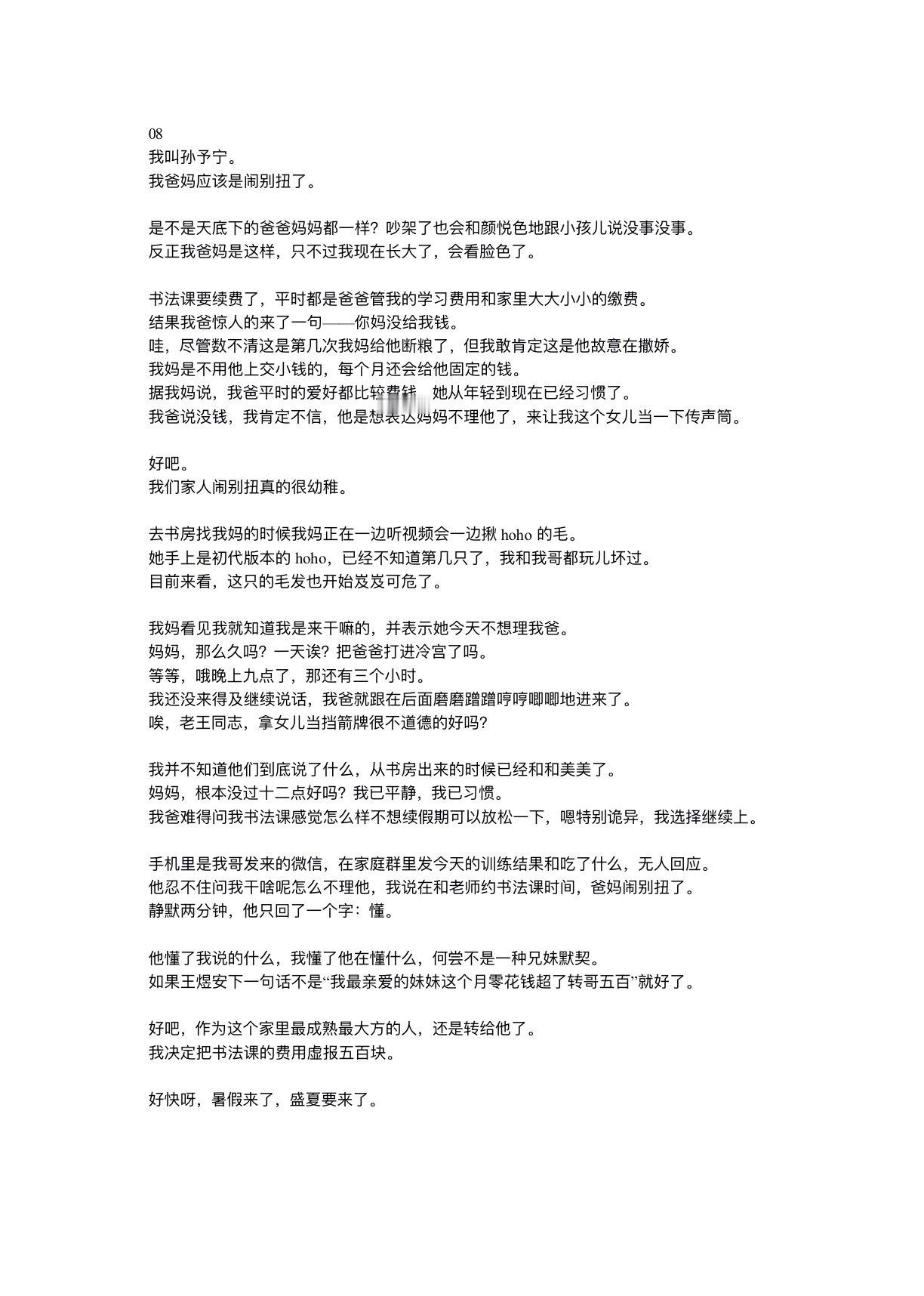 *安安和阿宁（每日日记来了  专栏 · 写点儿呗