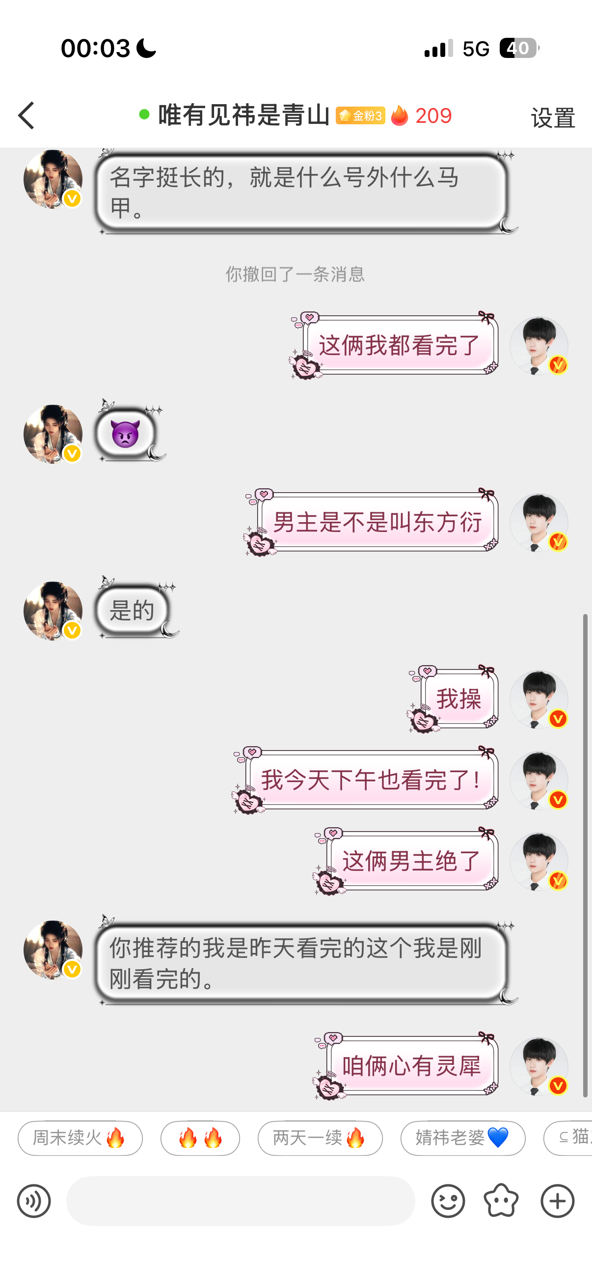 我去呀 这波有点心有灵犀了