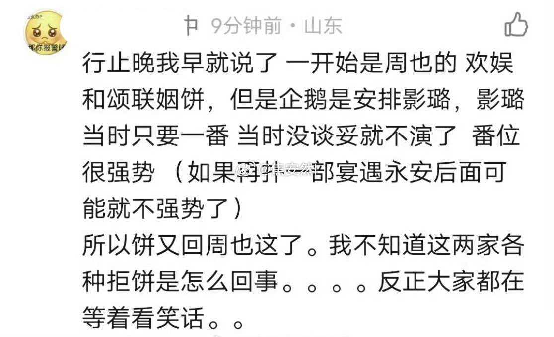 我不相信王影璐会那么强势的要行止晚的一番[允悲] ​​​