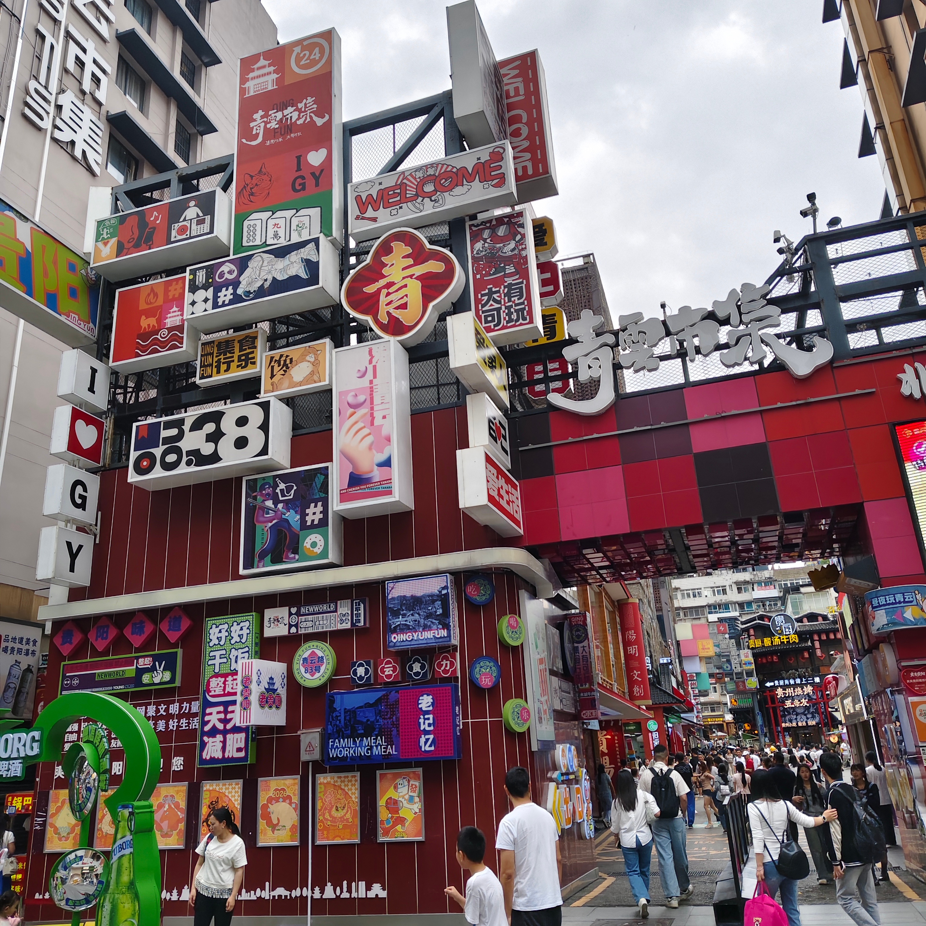 贵阳三日游甲秀楼打卡✓ 文昌阁打卡✓黔灵山公园✓ 青云市集✓民生路好吃街✓贵州省