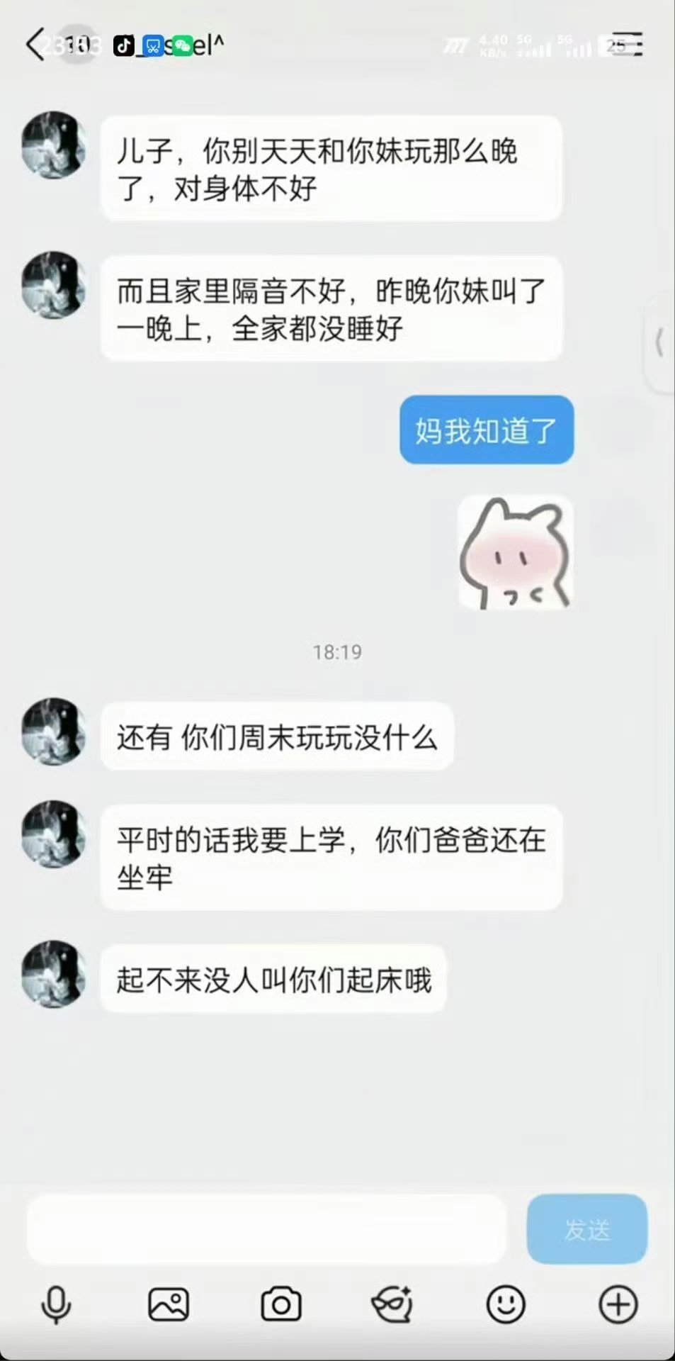 海角家庭？ 