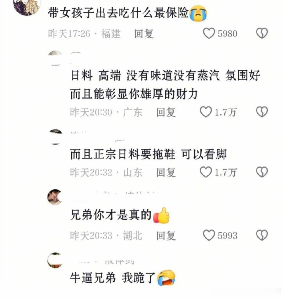 怎么会有这么多压抑的人……2196 