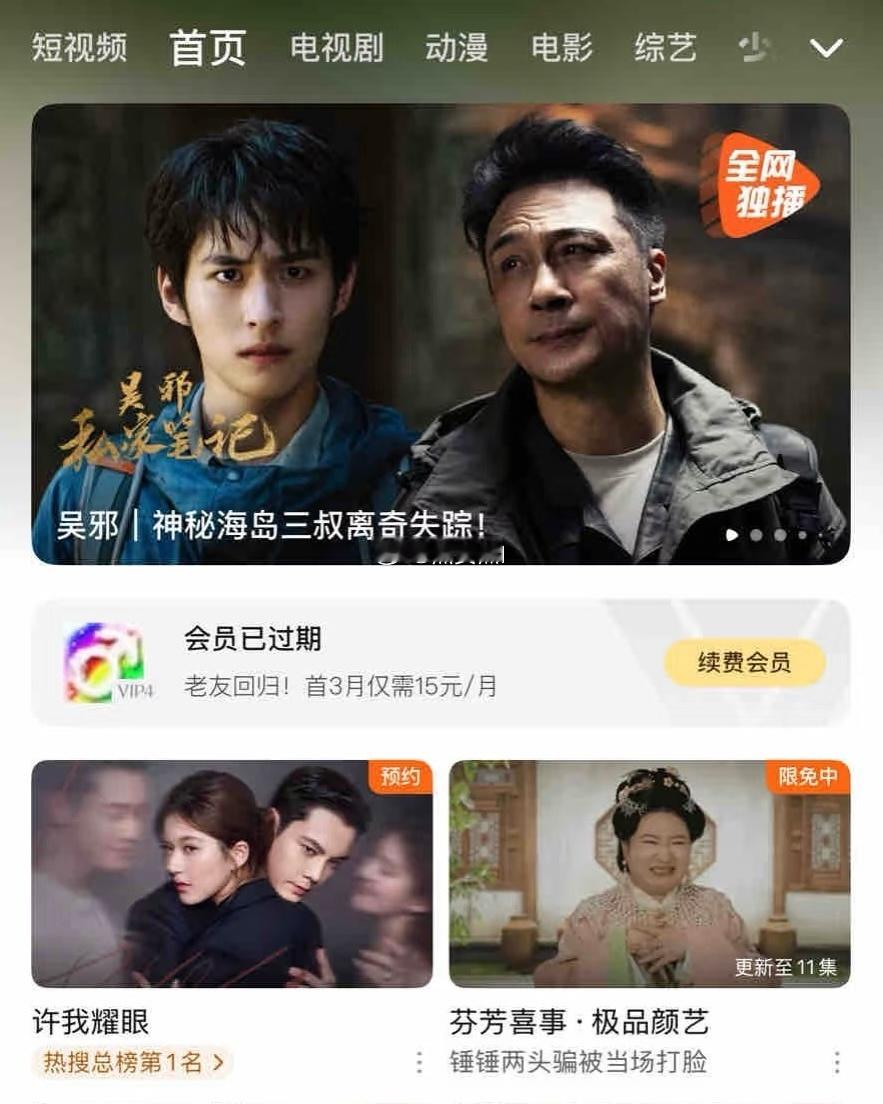 许我耀眼首页分屏已出真的是今天上午9-11点播吗 ​​​