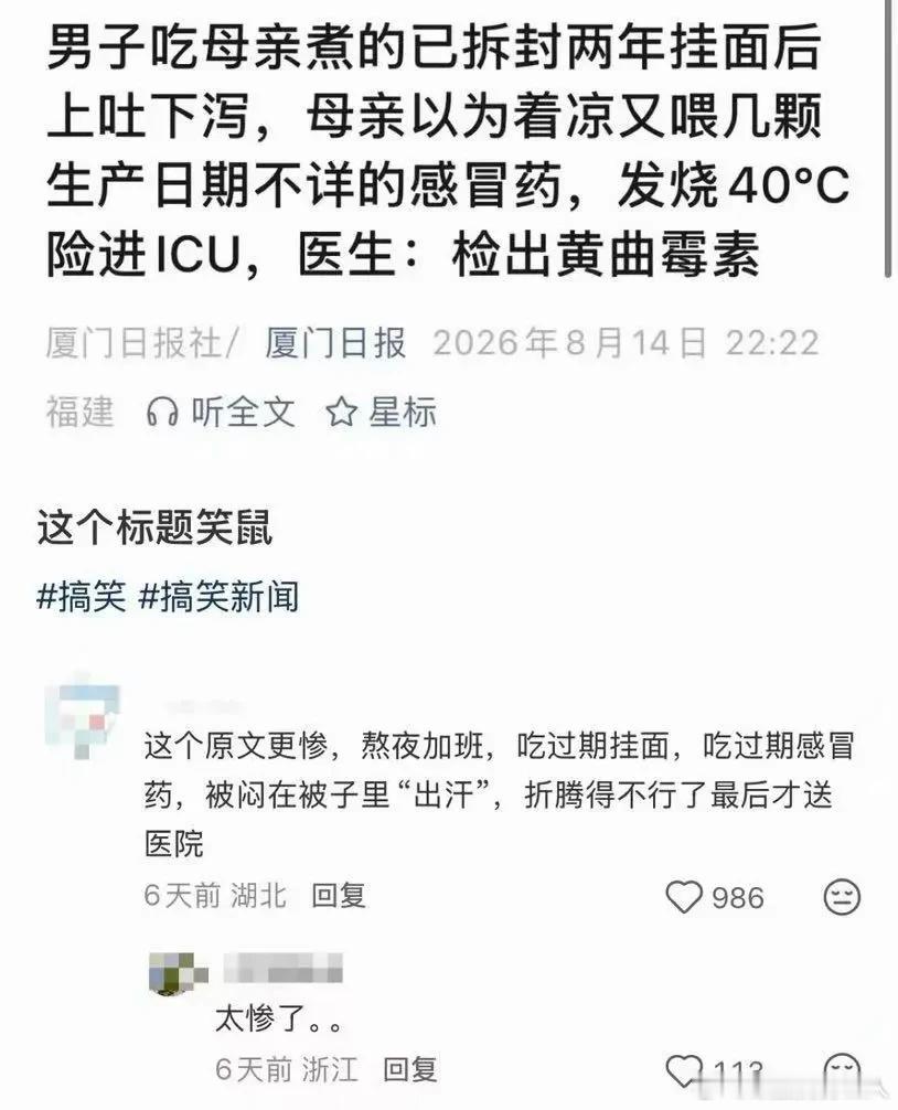 怎么这样 死神来了也就这样了... ​​​