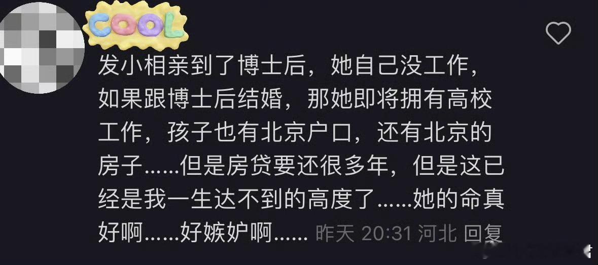 原来最好的朋友也不一定希望自己过得比她好 ​ ​​​