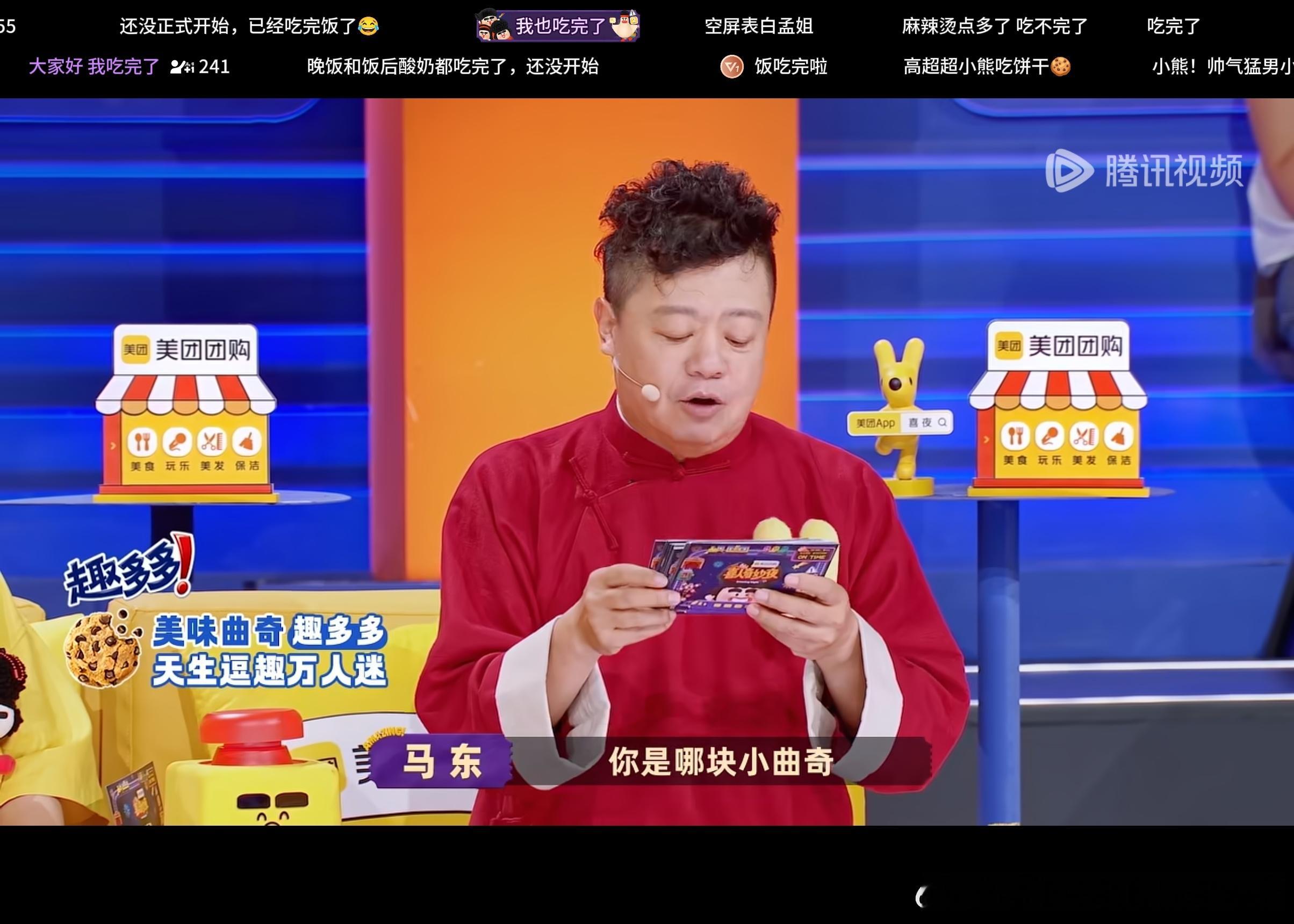 正低头吃饭呢 听到小曲奇我以为在问我哈哈哈哈你是哪块小曲奇 天生逗趣万人迷 