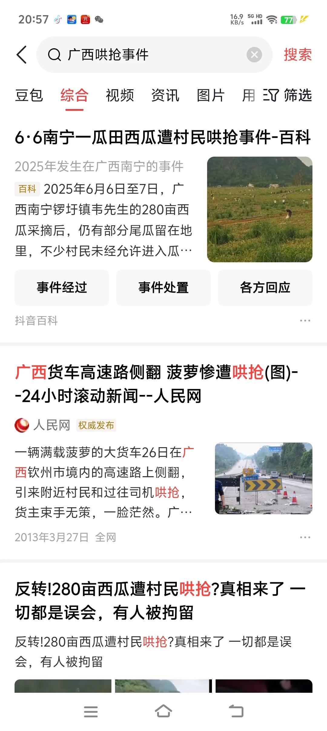 请问这是不是广西？