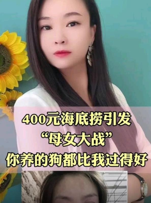 广东一姐妹偷偷去吃400元海底捞并晒朋友圈，妈妈看到后情绪失控，质问女儿"你的狗