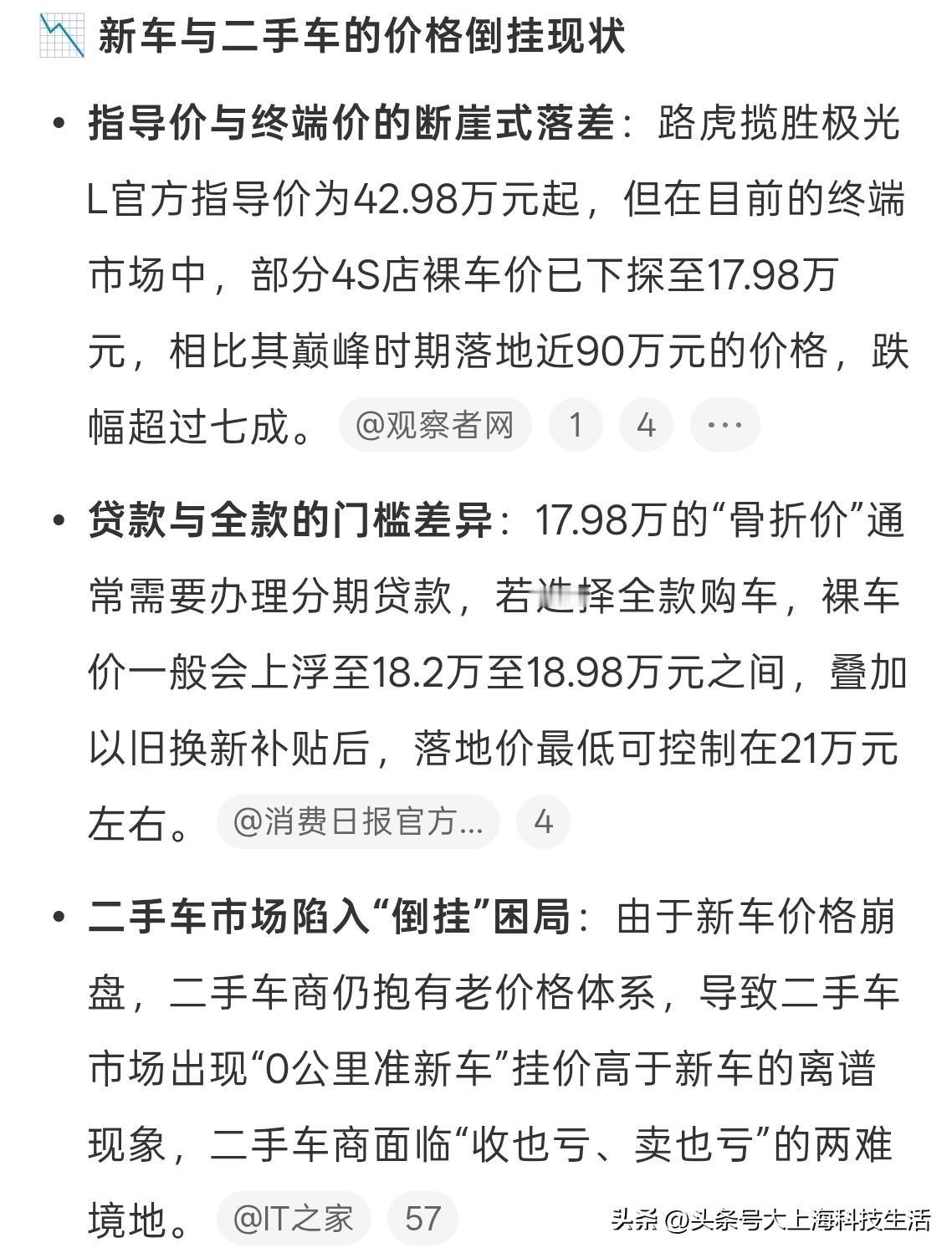 啊哈哈好好笑，路虎真的不行了，突然想到很多车的设计都像路虎，但是路虎本虎却不行了