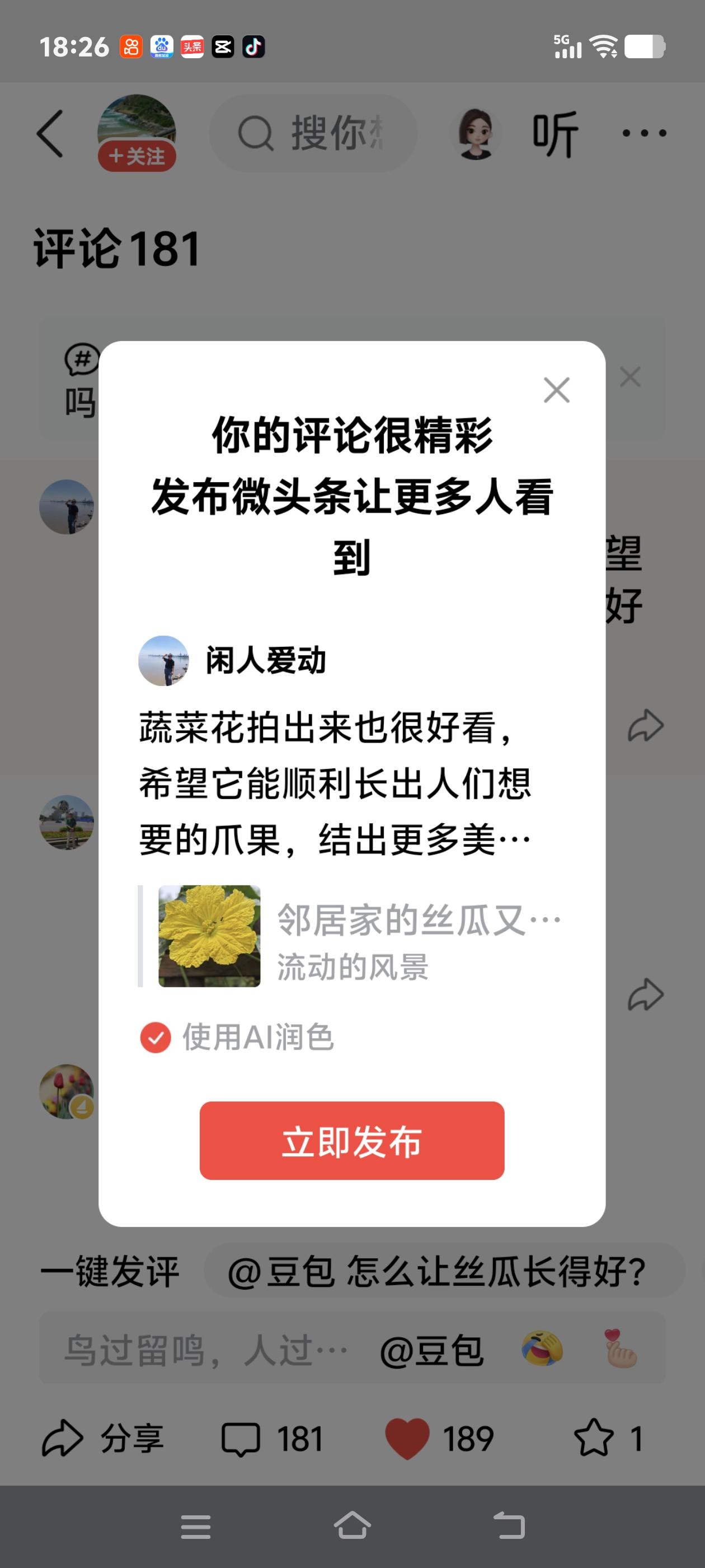 蔬菜花拍出来也很好看，希望它能顺利长出人们想要的爪果，结出更多美味的丝瓜就更好了