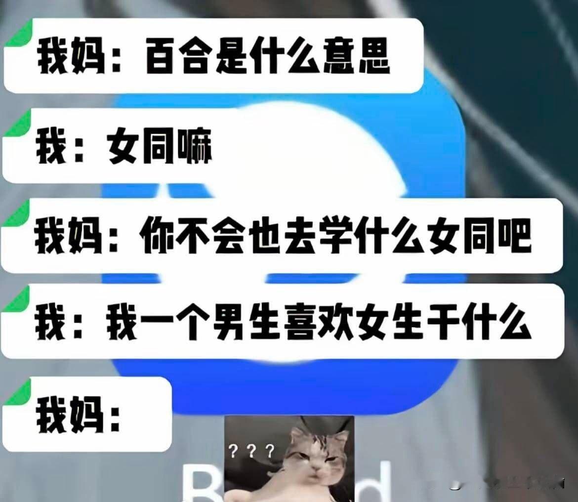 坏了