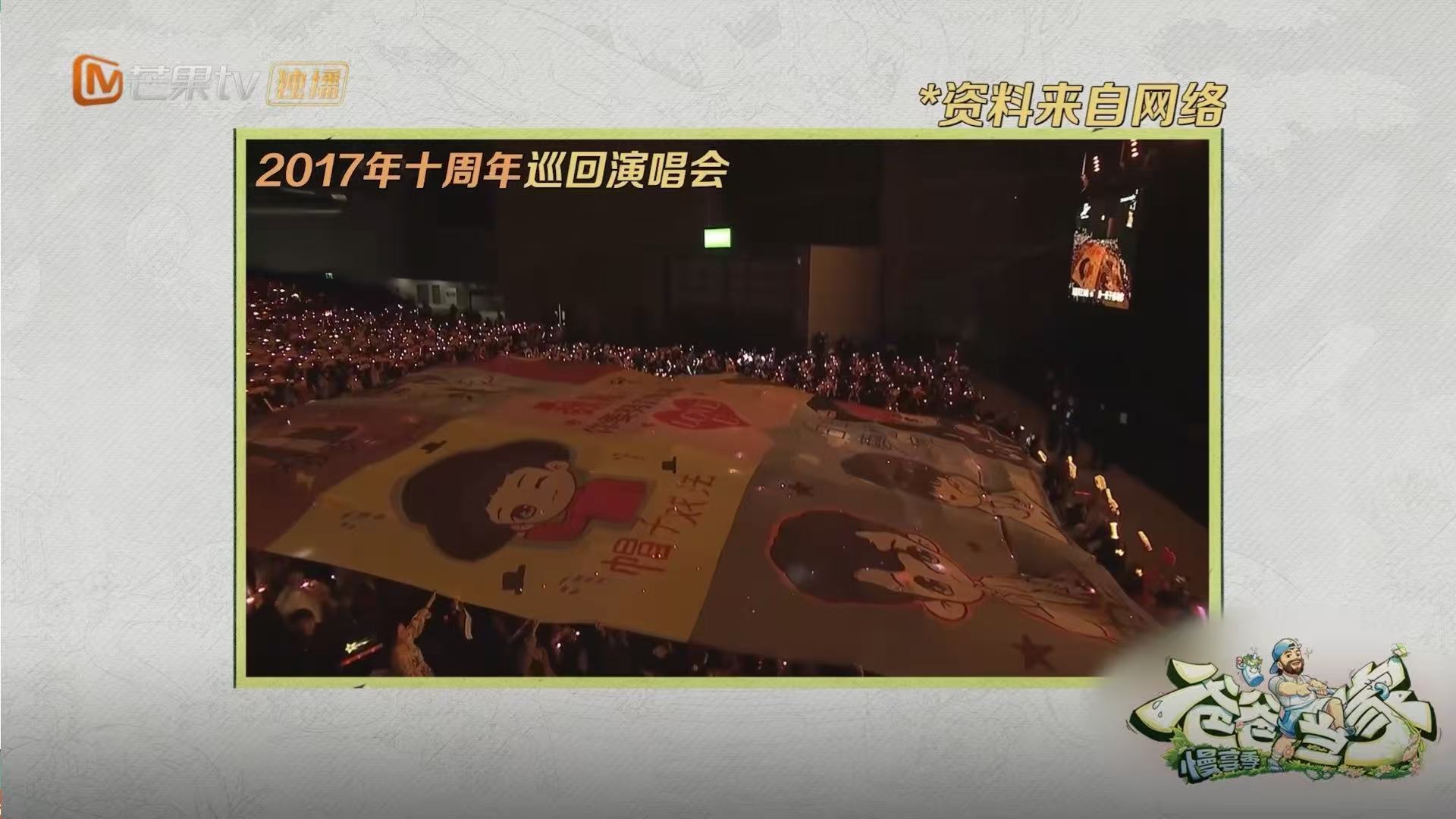 魏晨演唱会被巨幅海报感动哭 家人们谁懂啊！魏晨和粉丝的神仙情谊，巨幅海报直接戳中