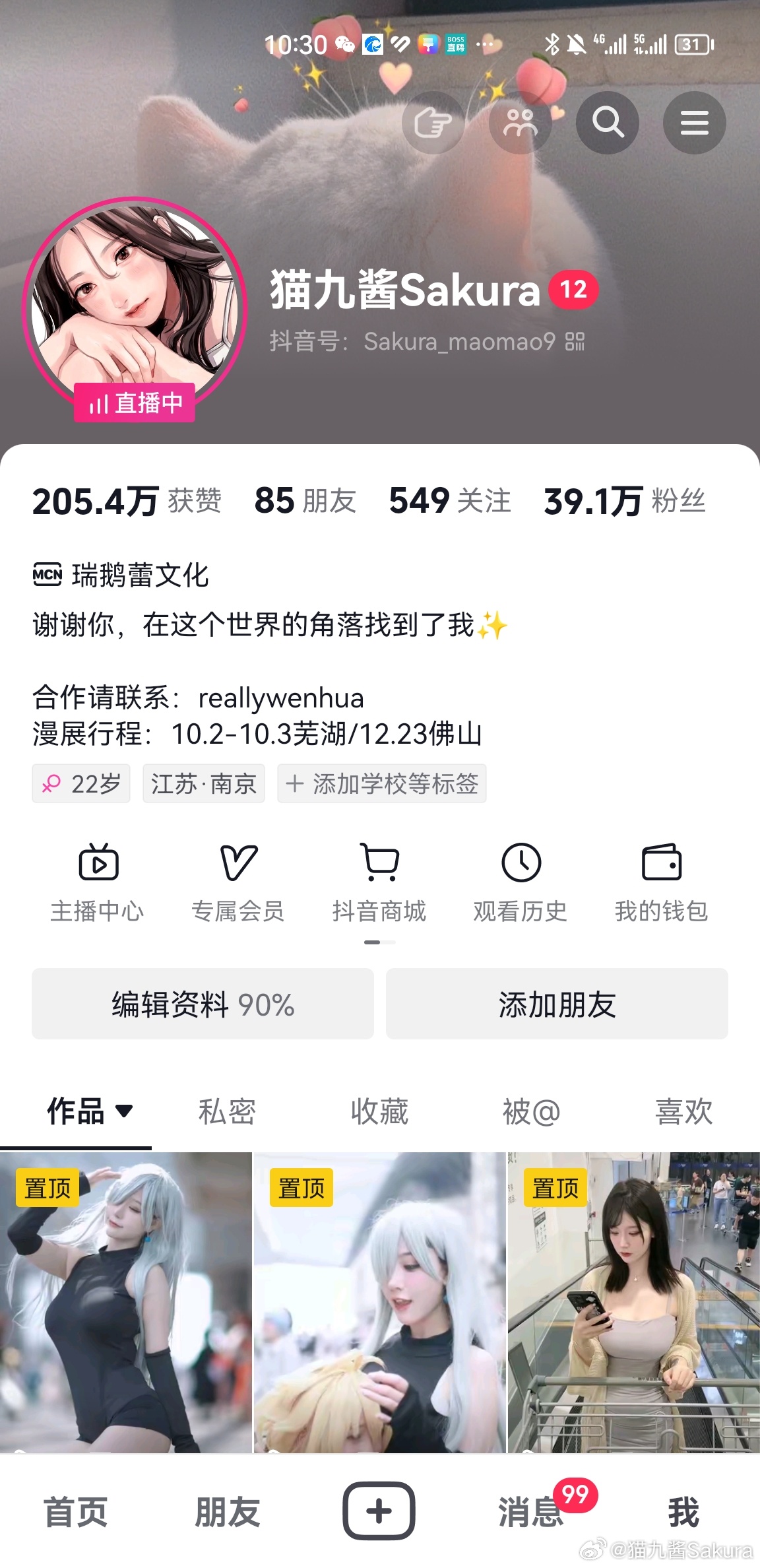 #猫九酱Sakura[超话]#集合咯 ​​​