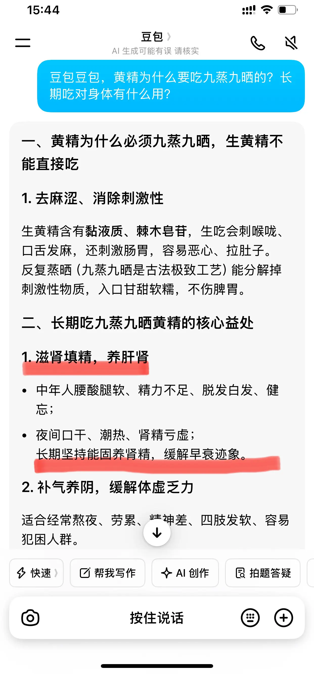 很多人都不知道，黄精为什么要吃九蒸九晒的？