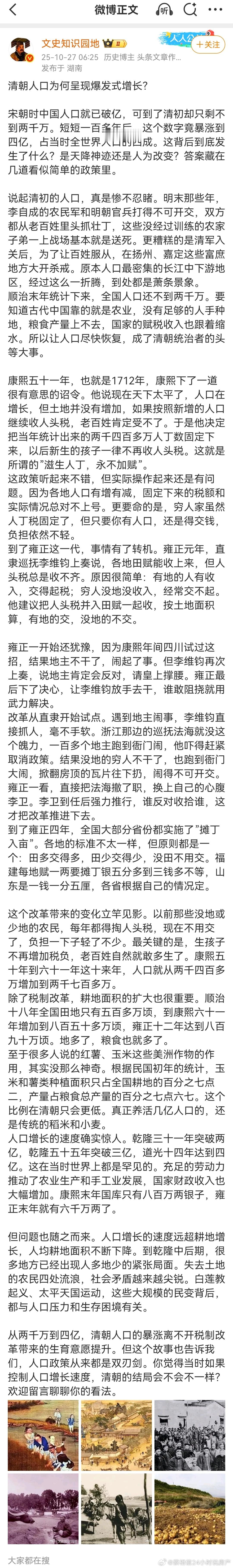 分享图片 ​​​