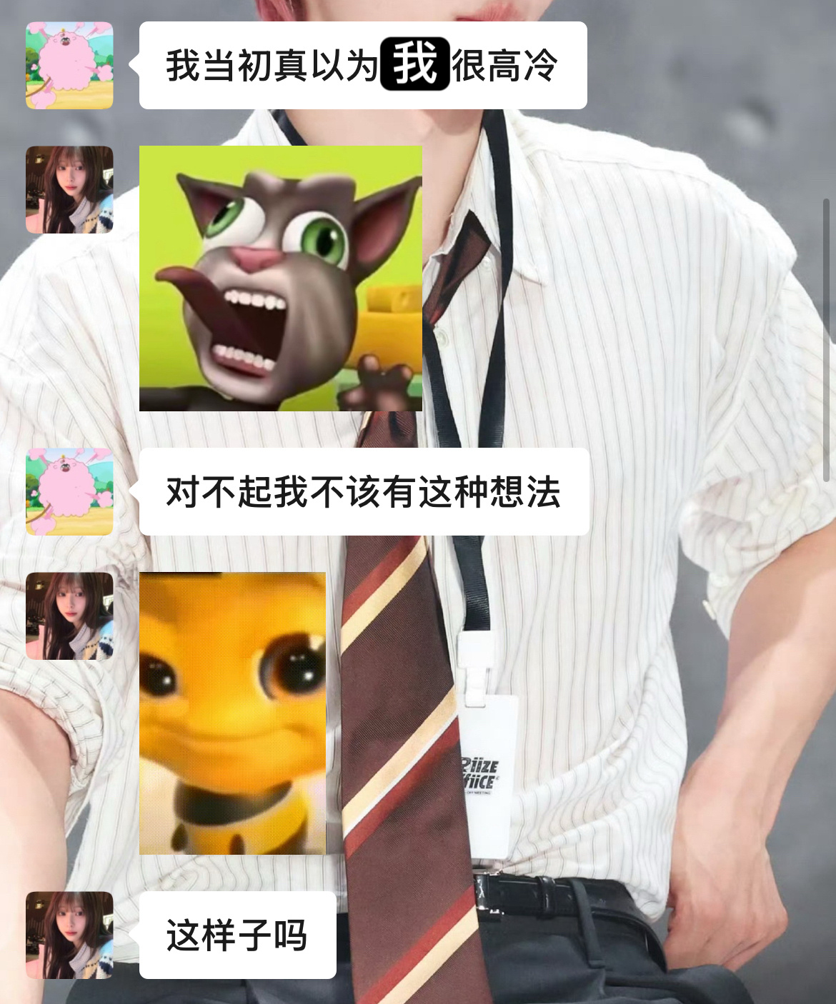 主页太装了不好意思 