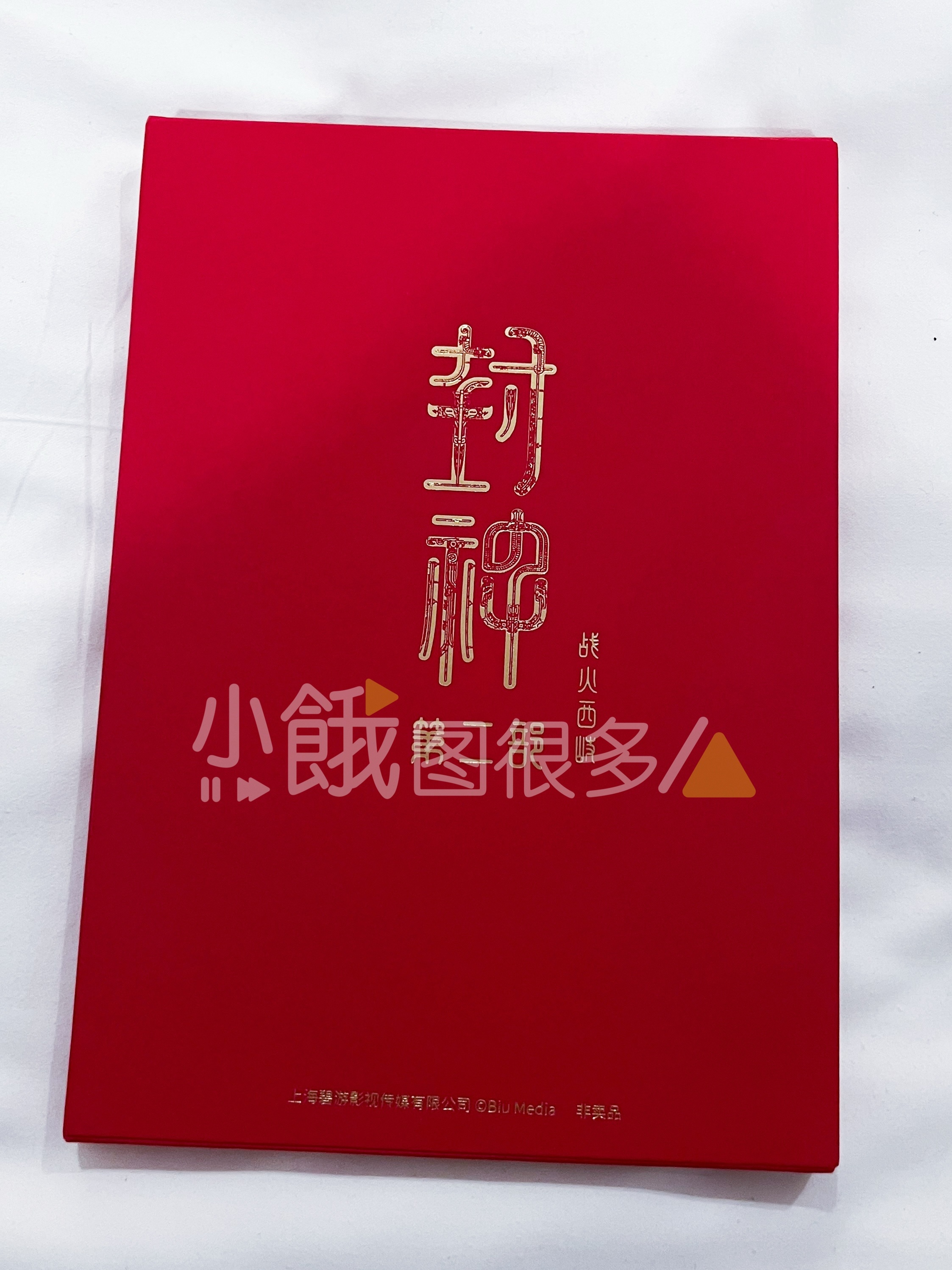 封神荣誉出品人该有的福气[努力]一小时之前还嫌弃座位偏，没想到小于亲手给抽了奖品