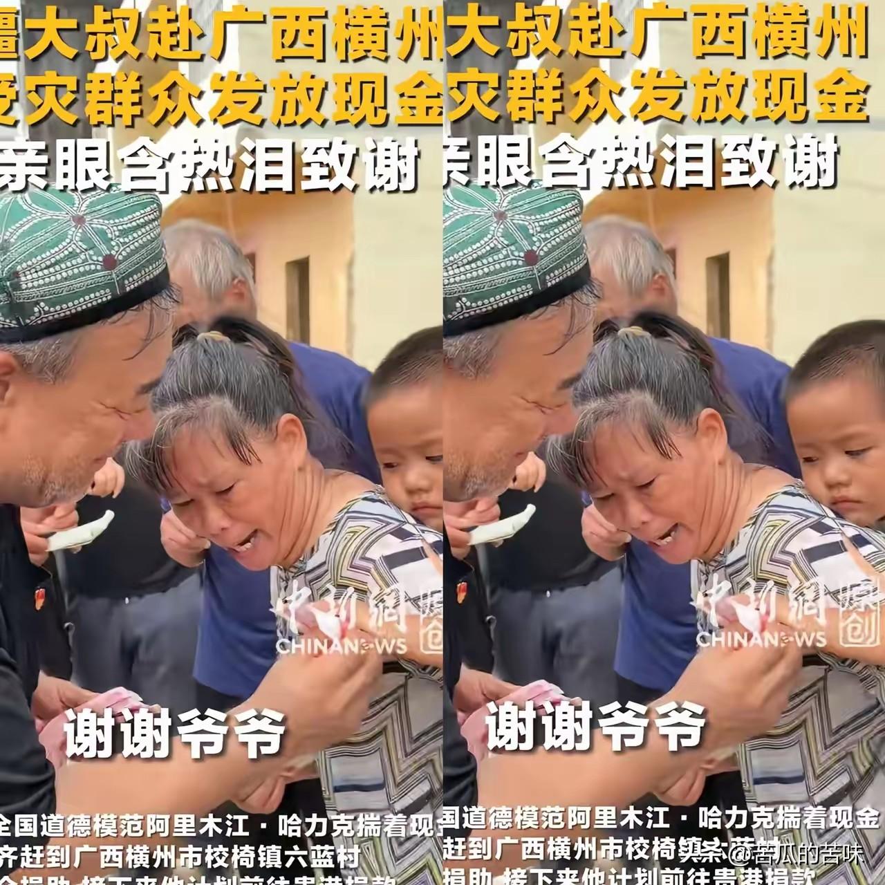 刚去查了一下。
这不查不知道。
这个从新疆跑四千公里到广西当面塞钱的大叔，叫阿里