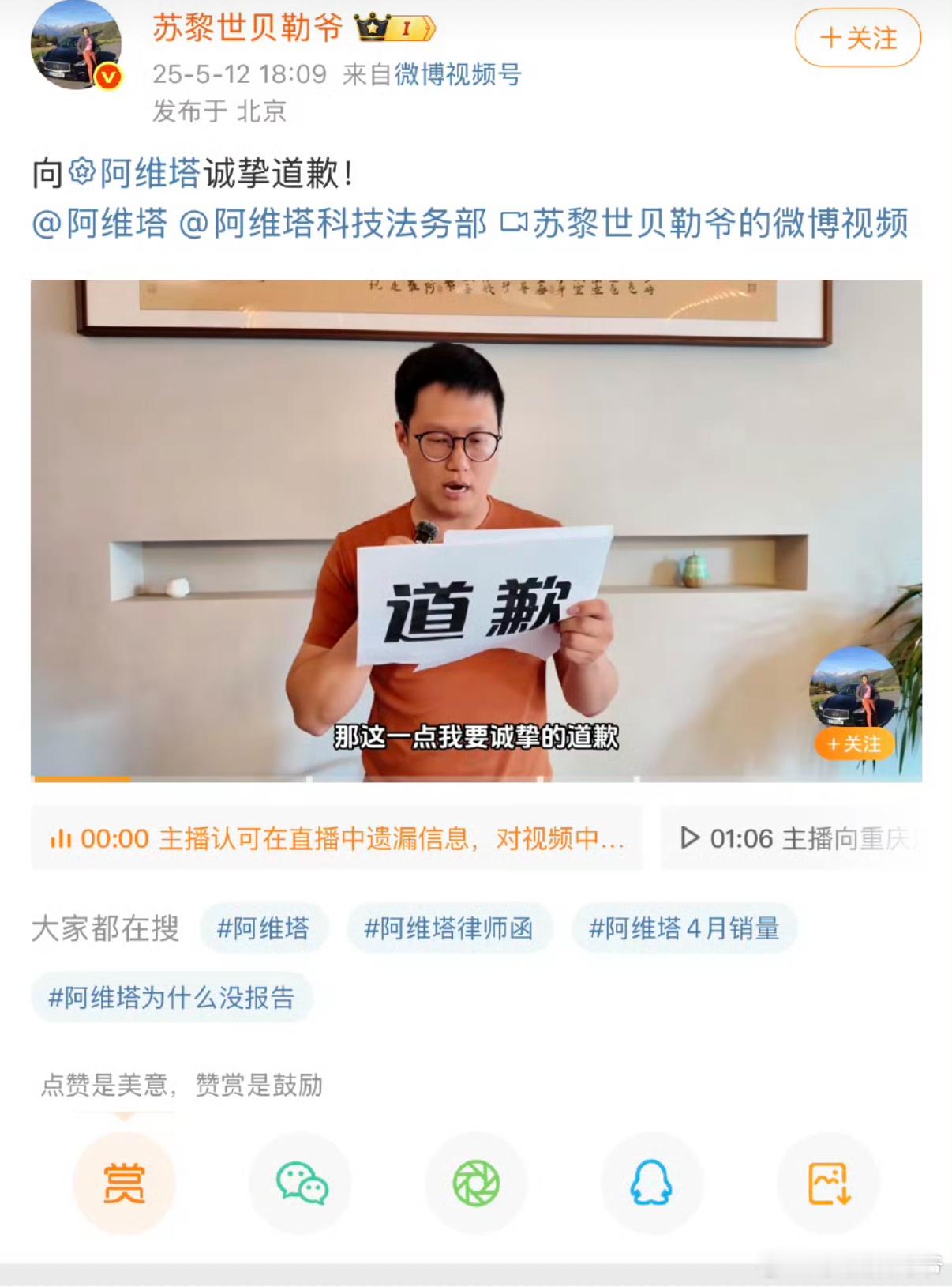 哈哈哈，道歉很快嘛[允悲][允悲][允悲] ​​​