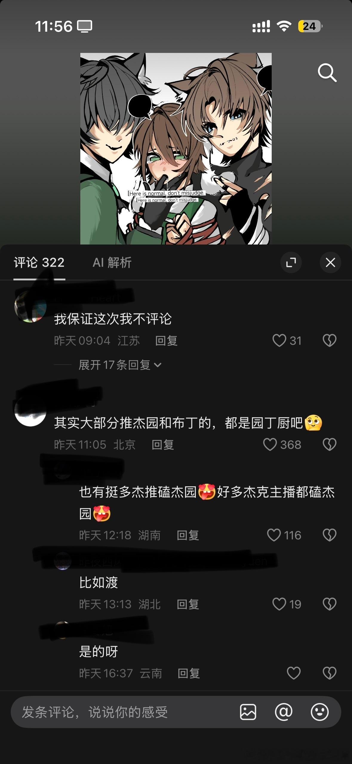 再tm扯这个皮套男试试？？13565 