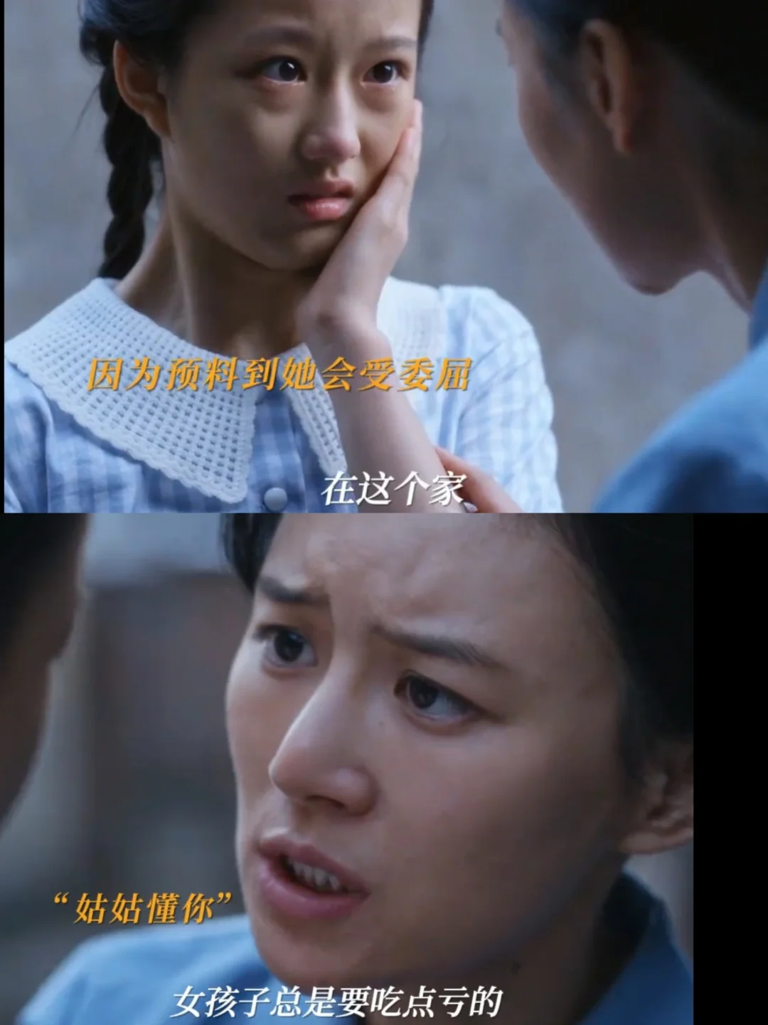 筱婷维护妈妈被爷爷扇巴掌，姑姑懂她的委屈