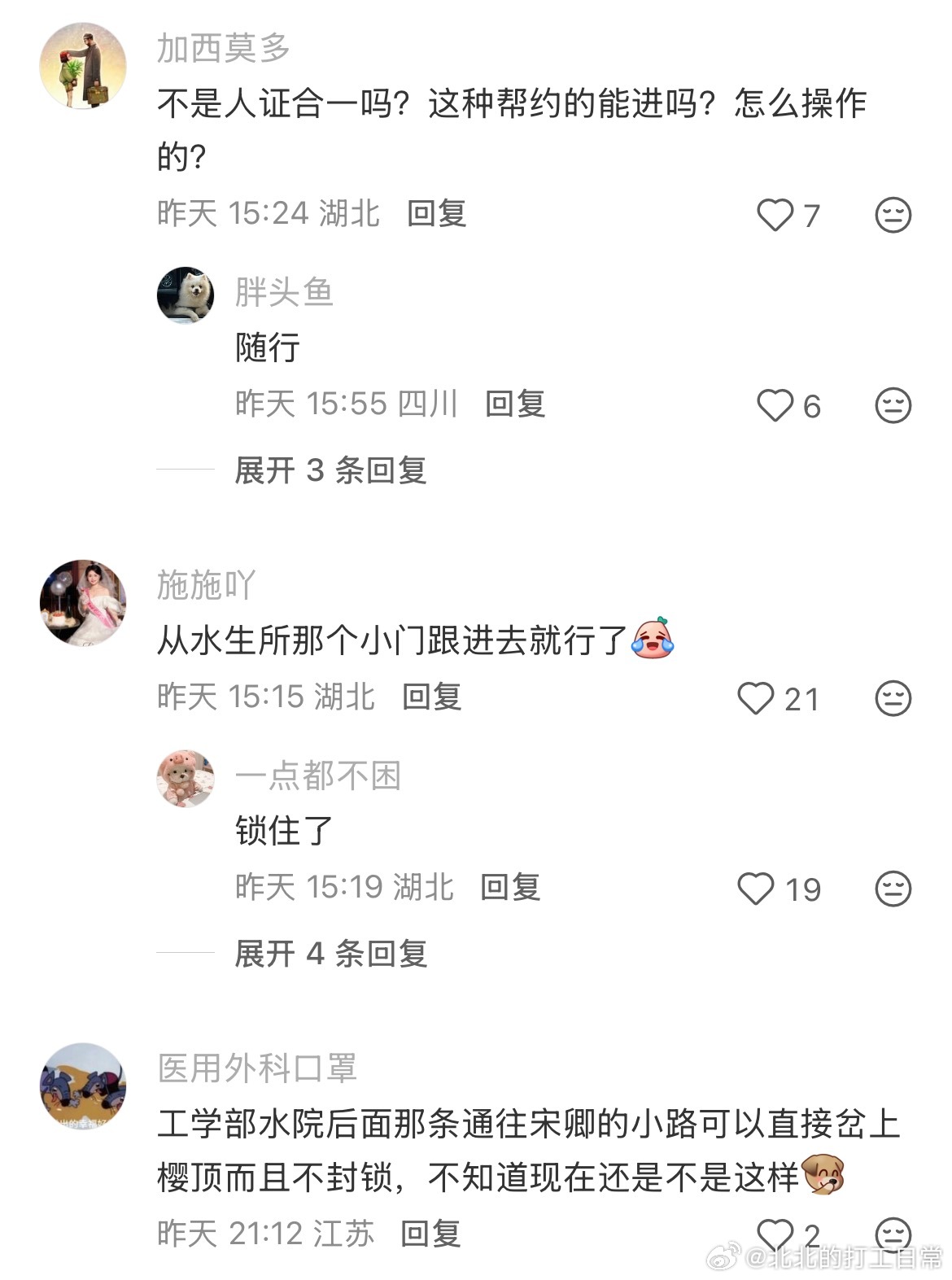 真·学校是求职的敲门砖 