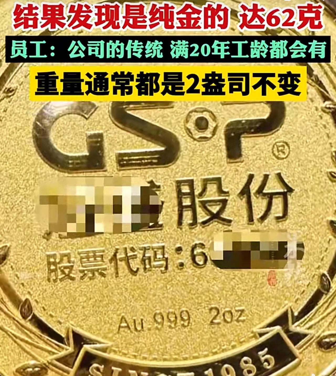 最近温州一家公司，因为一块奖牌成了全网焦点。

事情挺有意思。有员工看见同事拿了